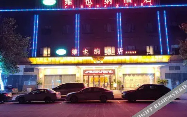 Vienna Hotel (Nanning Airport)