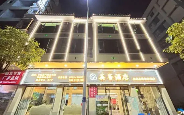 Yingde Yingying  Hotel (Yingxi Fenglin)