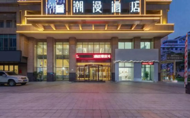 Chao Man Hotel (Zhaoqing Seven Star Crags Scenic Area Agile Plaza Branch)