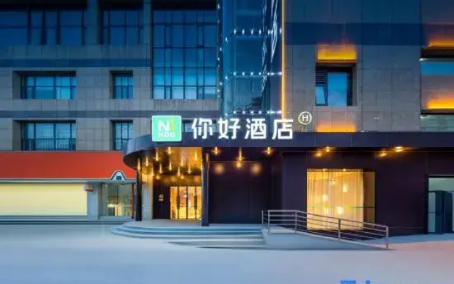Ni Hao Hotel (Luoyang Tiyu Zhongxin)