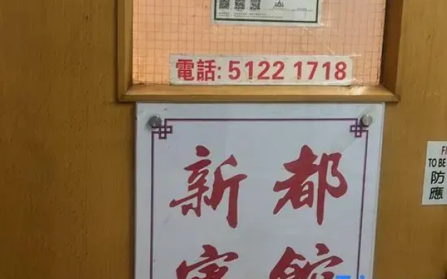 Sun Tao Hotel Yau Ma Tei