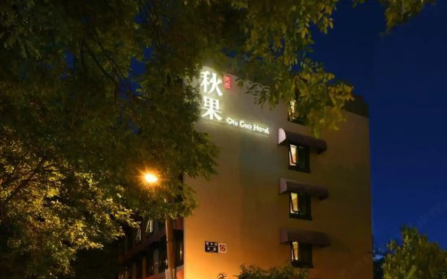 TRUE GO Hotel (Beijing Nanluoguxiang Andingmen Subway Station)