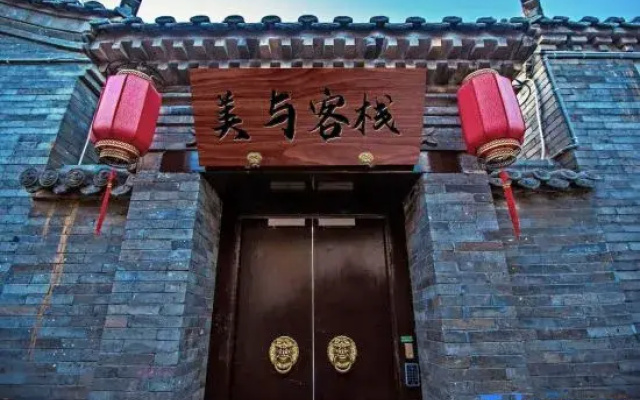 Beauty and Inn