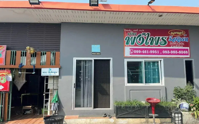 Ruai Thong Pong Pai Resort