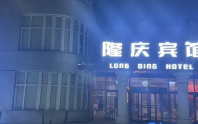 Longqing Business Hotel