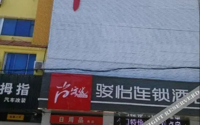 Thank You Inn Junyi Chain Hotel Dongtai Nongken