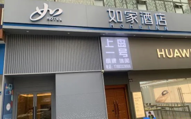 Homeinn · neo (Nanchong Yilong Station) – Exterior – Nanchong