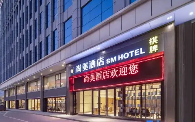 Shangmei Hotel (Guangzhou Xialiang Metro Station)