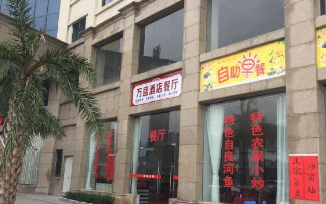 Wansheng Hotel