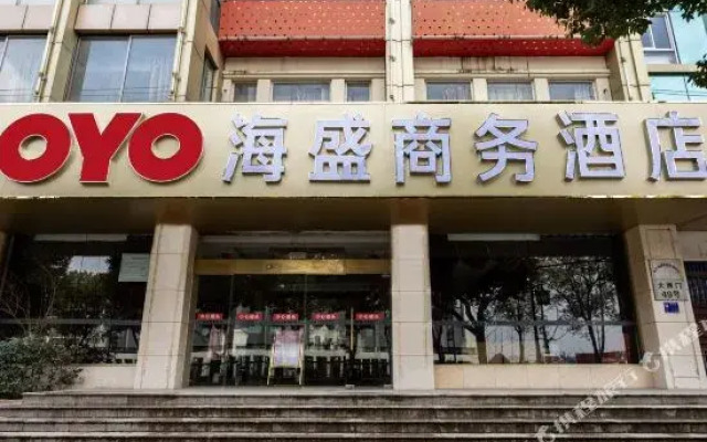 Haisheng Business Hotel