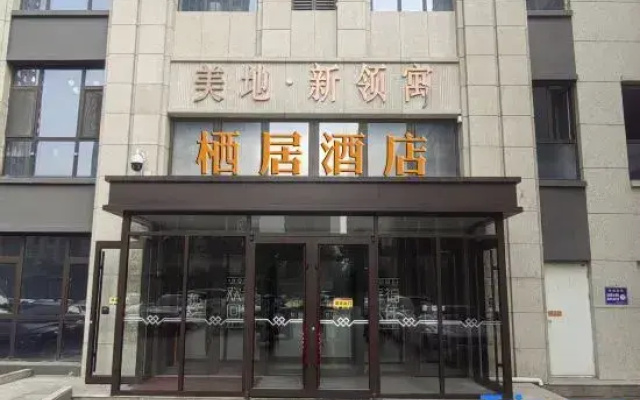 Qiju Apartment (Taiyuan Children's Hospital Changfeng Hospital Area Branch)