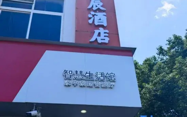 Wenzhou Yimei Junchen Hotel (Longwan Airport Branch)