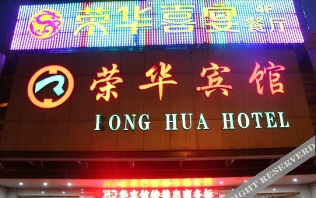 Ronghua Hotel