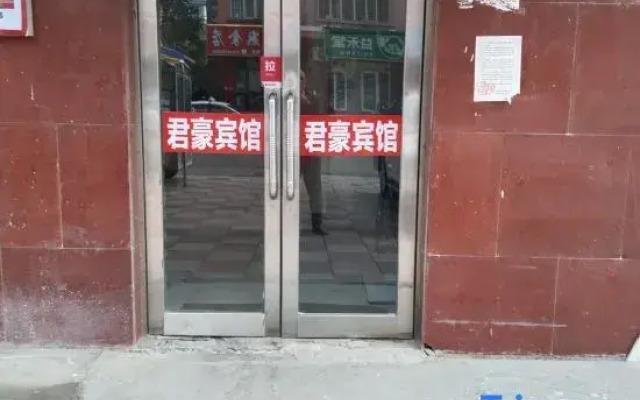 Yabuli Junhao Hotel