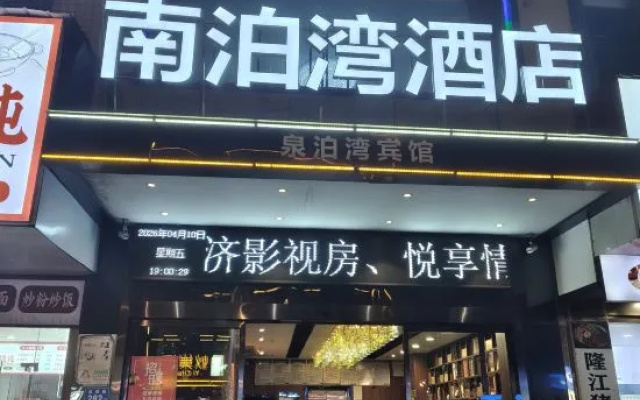 Nanpowan Art Hotel (Changsha Hyde Park Electric Power Vocational College Branch) – Exterior – Changsha