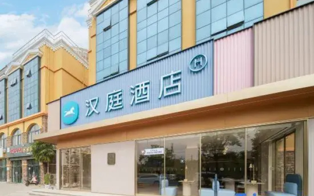HanTing Hotel (Xi'an Zhouzhi Central East Street)
