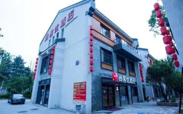 THANK U HOTEL (Jingtingshan · Xuancheng No.3 Middle School Branch)