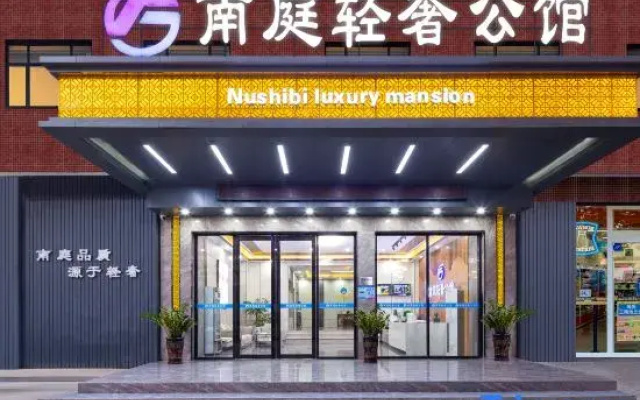Nanting  Light  Luxury Mansion (Dongguan Qingxi Branch)