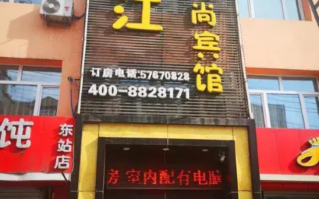 Longjiang Express Fashion Hotel (Harbin East Railway Station Branch) - Hotel in Charbin - Photo 2