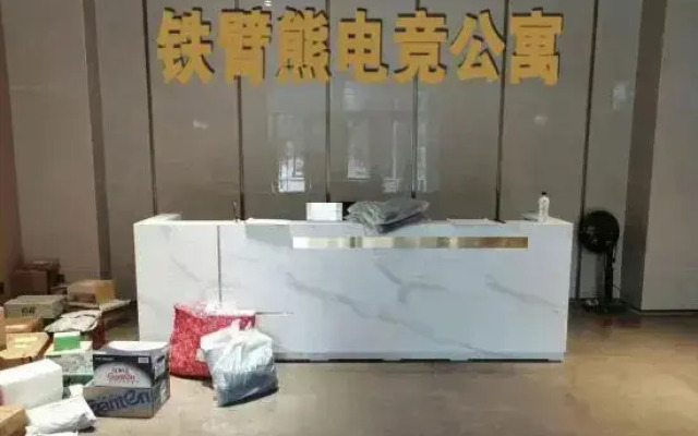 Tieyixiong E-sports Homestay