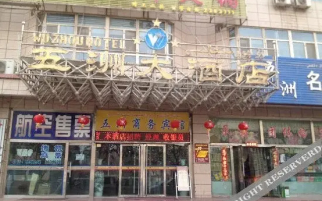 Kashgar Wuzhou Grand Hotel