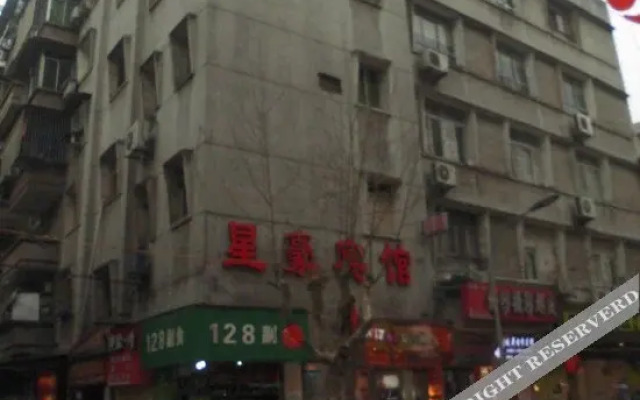 星豪宾馆(重庆北碚店)