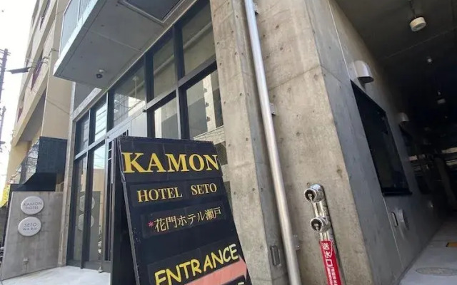 KAMON HOTEL Seto