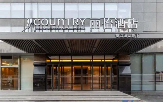 COUNTRY INN BY RADISSON(Beijing Wangjing West Subway Station, Central Academy of Fine Arts Hotel – Exterior – Beijing