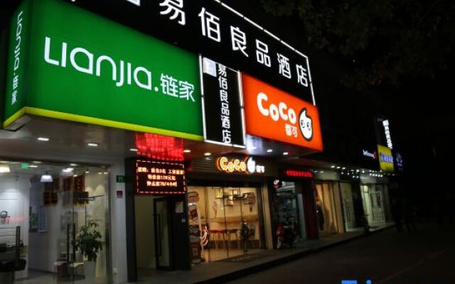 100 Inn Liangpin Hotel (Shanghai Deping Road Subway Station)