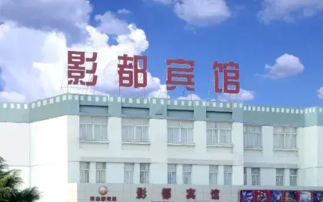 Yingdu Hotel
