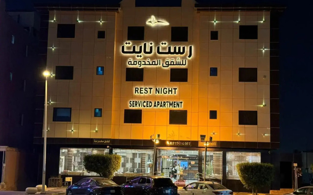 Rest Night Serviced Apartments - AL Nafal