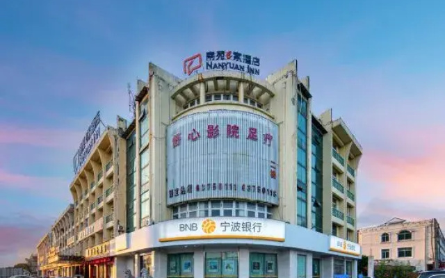 NANYUAN INN Hotel (Cixi Zhangqi)