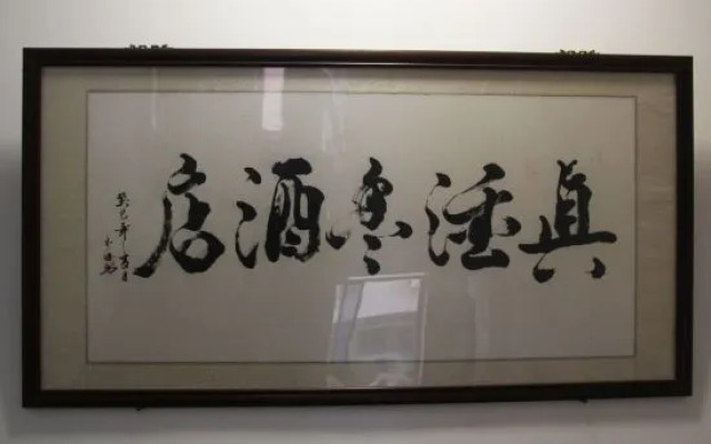 Zhen Jiu Xiang Hotel