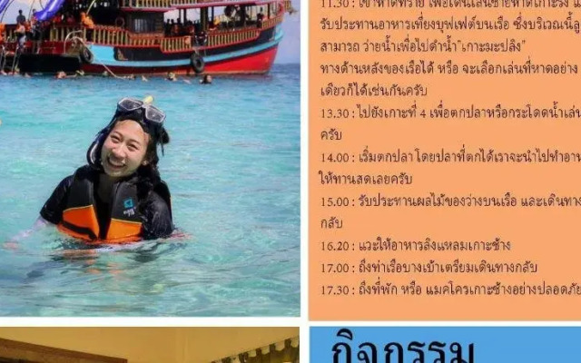 Anyamanee Resort Trat