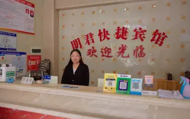 Mingjun Express Hotel (South Railway Station)