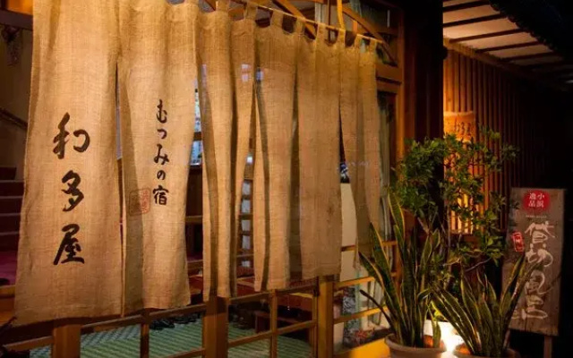 Obama Onsen Mutsumi no Yado Ryokan Wataya