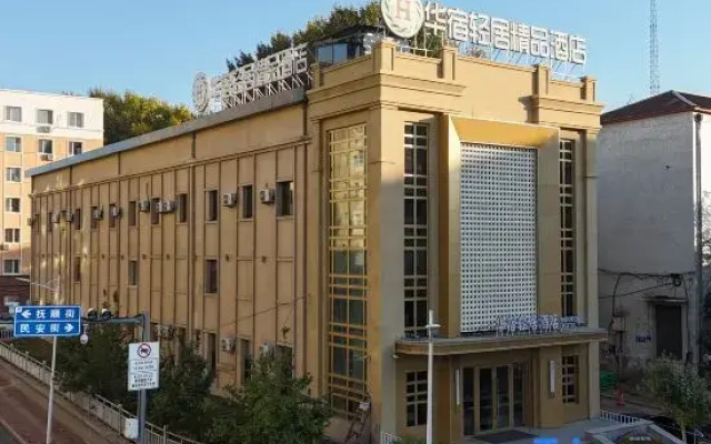 Huasu Qingju Boutique Hotel (Harbin Railway Station) - Boutique_and_Design in Harbin - Photo 2