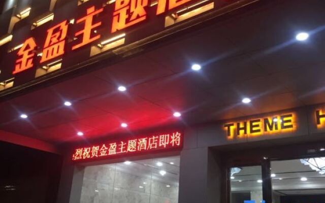 Jinying Theme Hotel (Boruo Overseas Chinese Middle School Rainbow Plaza)