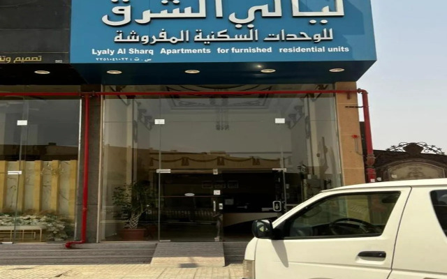 Layali El Sharq Apartment