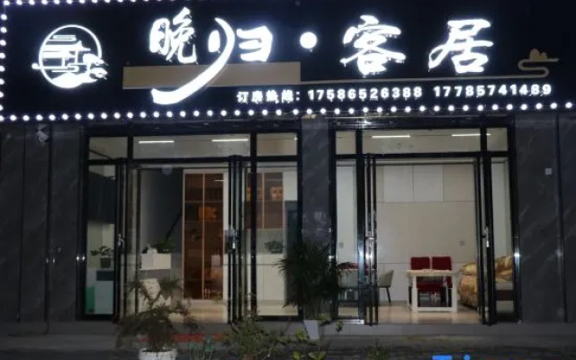 Baili Dujuan Wanguiju · Guest Residence — 2-star hotel in Bijie