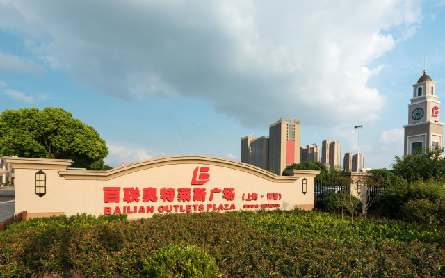 Holiday Inn Shanghai Hongqiao by IHG