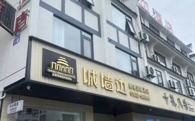 Shexian County Wall-side Hotel (Huizhou Ancient City Branch) – Exterior – Huangshan