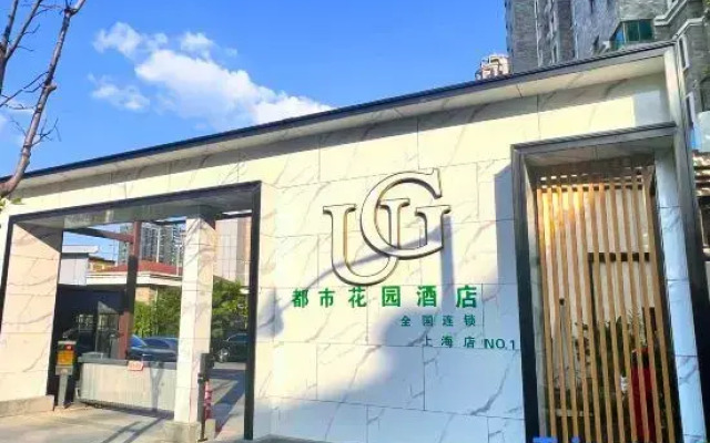 City Garden Hotel (Shanghai Hongqiao International Airport Branch)
