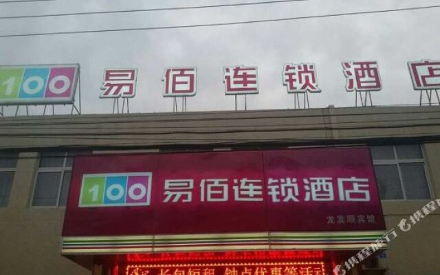 100 Inn (Beijing Shibalidian Laojuntang)