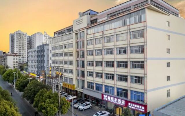 Yuxi Xinhengfeng Hotel