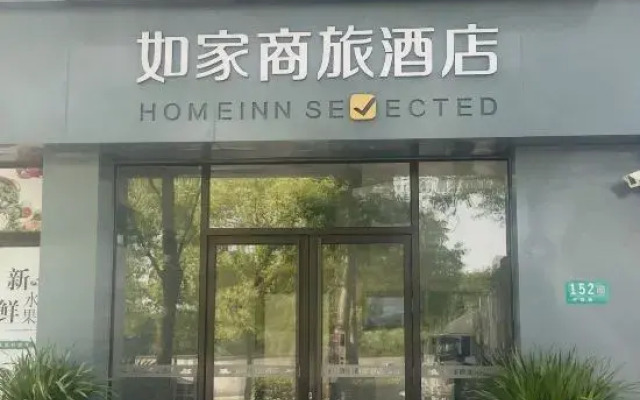 Homeinn Selected Hotel (Shanghai Luheng Road Subway Station)