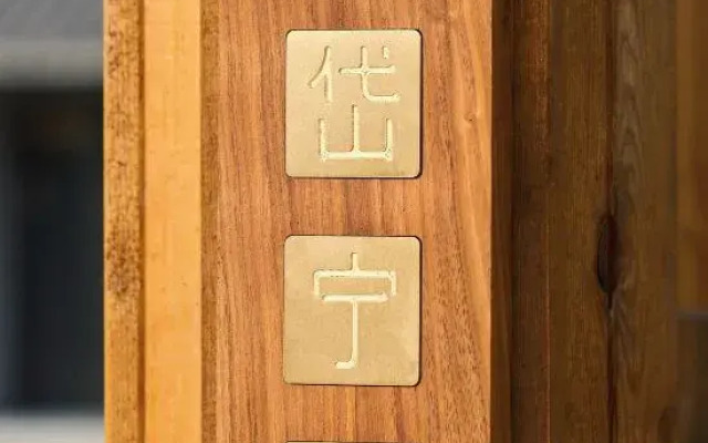 Shanghai Chongming Shixuanning Hospital