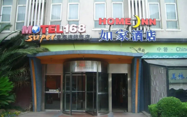 Home Inn Shanghai Hongqiao Airport Wuzhong Road