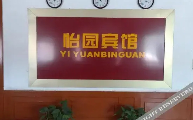 Yiyuan Inn