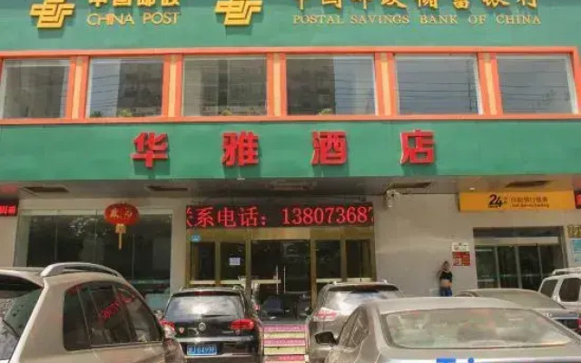 Changde Huaya Hotel Dingcheng Road